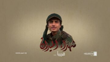 ترويج شهداء الميدان – الشهيد المجاهد أحمد عبد الودود العستوت – الإعلام الحربي 1446هـ.mp4_snapshot_00.41.338