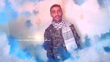 عطاء الشهداء – للشهيد عبدالله الخولاني -سجاد مناخة.mp4_snapshot_00.07.020