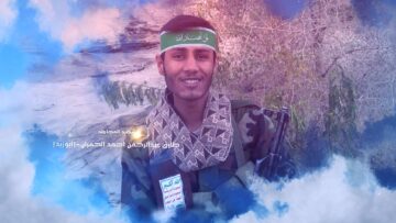 عطاء_للشهيد_طارق الحمران ـ.mp4_snapshot_00.07.125