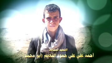 عظمة العطاء احمد علي علي حمود شرف النحيم-ابومحمد -صنعاء-الحيمه الدخليه.mp4_snapshot_01.18_[2024.11.26_19.36.30]