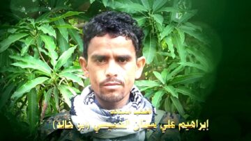 عظمة العطاء الشهيد ابراهيم علي سبتان الخميسي.mp4_snapshot_01.18_[2024.11.26_19.49.37]