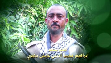 عظمة العطاء الشهيد ابراهيم محمد احسن عايش مهدي-صنعاء-الحيمة الخارجية.mp4_snapshot_01.18_[2024.11.26_19.53.54]