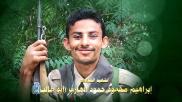 عظمة العطاء الشهيد ابراهيم محمود حمود الهارب.mp4_snapshot_01.20_[2024.11.26_20.00.57]