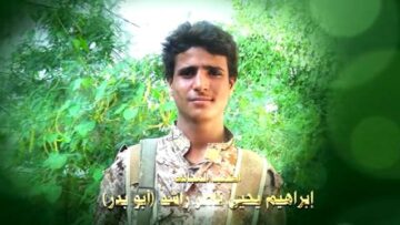 عظمة العطاء الشهيد ابراهيم يحيى ناصر راشد-ابوبدر-حجة-كحلان الشرف_360