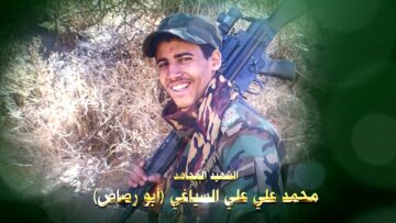 عظمة العطاء – الشهيد ايمن علي علي محمد قاسم السياغي-ابورصاص-صنعاء-الحيمةالداخلية-هجرة-العين.mp4_snapshot_01.19_[2024.11.25_21.22.23]