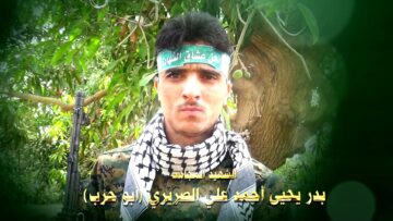 عظمة العطاء الشهيد بدر يحيى احمد علي الصريري