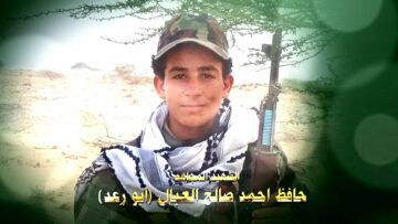 عظمة العطاء الشهيد حافظ احمد صالح احمد العبال-ابورعد-صنعاء-بني مطر