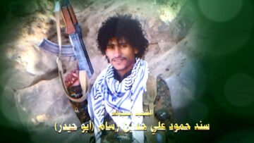 عظمة العطاء – الشهيد سند حمود علي حسين محمد رسام-ابوحيدر-ذمار-ضوران-بني سويد.mp4_snapshot_01.19_[2024.11.25_21.48.36]