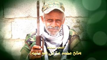 عظمة العطاء الشهيد صالح محمد مكرش-ابوسليم-حجة-بكيل المير