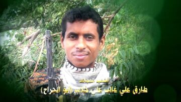 عظمة العطاء الشهيد طارق علي غالب علي مهدي خلاب