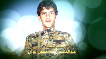 عظمة العطاء – الشهيد عبدالحكيم رشيد حسين عزان-صنعاء-الحيمة الداخلية.mp4_snapshot_01.19_[2024.11.25_22.12.08]