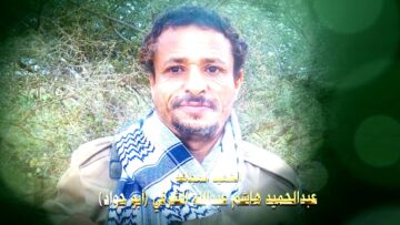 عظمة العطاء الشهيد عبدالحميد هاشم عبدالله الجرب الشرفي-ابوجواد-حجة-الشاهل