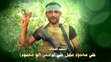 عظمة العطاء – الشهيد علي محمود مقبل علي شمسان الوادعي-ابومحمود-عمران-بني صريم.mp4_snapshot_01.18_[2024.11.27_16.13.13]