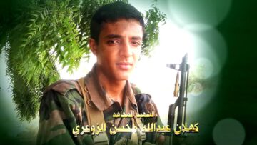 عظمة العطاء الشهيد كهلان عبدالله محسن الزوعري.mp4_snapshot_01.18_[2024.11.27_21.49.45]