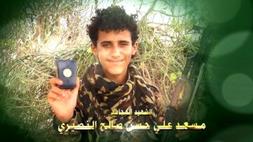 عظمة العطاء – الشهيد مسعد علي حسن صالح النصيري-الامانة-معين.mp4_snapshot_01.18_[2024.11.26_17.19.12]