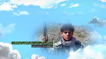 وصايا الخالدين – الشهيد عبدالكريم علي حسن درهم الشومي – أبو كتائب_1080.mp4_snapshot_00.06_[2024.11.19_21.36.24]