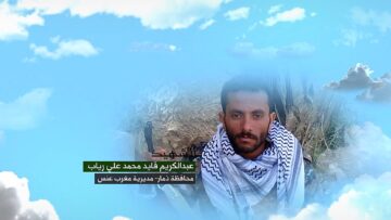 وصايا الخالدين – الشهيد عبدالكريم قائد محمد علي رياب_1080.mp4_snapshot_00.05_[2024.11.19_21.41.33]