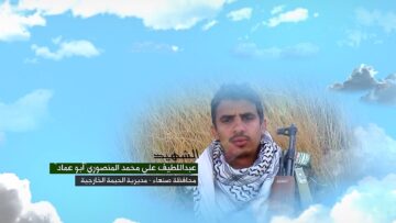 وصايا الخالدين – الشهيد عبداللطيف علي محمد محسن المنصوري – أبو عماد_1080.mp4_snapshot_00.05_[2024.11.19_22.03.24]