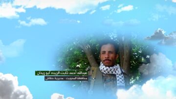 وصايا الخالدين – الشهيد عبدالله أحمد ثابت الريده – أبو ريدان_1080.mp4_snapshot_00.06.236