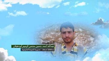 وصايا الخالدين – الشهيد عبدالله أحمد حسين محسن الرميم – أبو هيلان_1080.mp4_snapshot_00.05.078