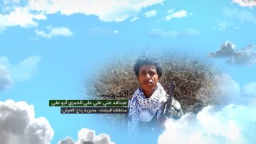 وصايا الخالدين – الشهيد عبدالله علي علي علي الحمزي – أبو علي_1080.mp4_snapshot_00.07.927