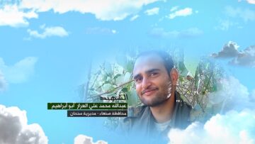 وصايا الخالدين – الشهيد عبدالله محمد علي العرار – أبو إبراهيم_1080.mp4_snapshot_00.06.370