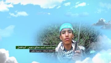 وصايا الخالدين – الشهيد عبدالمجيد أحمد صالح دعيس – أبو فضل_480.mp4_snapshot_00.05.382