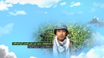 وصايا الخالدين – الشهيد عبدالوهاب حميد زيد علي المحن – أبو أسدالله.mp4_snapshot_00.05.416