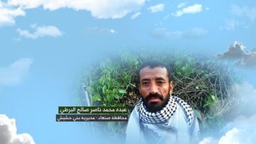 وصايا الخالدين – الشهيد عبده محمد ناصر صالح البرطي.mp4_snapshot_00.04.872