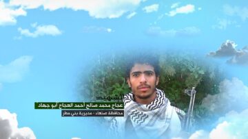 وصايا الخالدين – الشهيد عجاج محمد صالح أحمد العجاج.mp4_snapshot_00.05.067