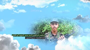 وصية الشهيد -ابراهيم عبدالعزيز احمد محمد الحزوره-ابوالكرار-الامانة-التحرير -.mp4_snapshot_00.08.633