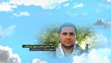 وصية الشهيد احمد حسين ناصر سريع-ابوناصر-صنعاء-همدان-ضلاع.mp4_snapshot_00.06_[2024.11.13_02.43.11]