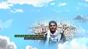 وصية الشهيد – احمد علي محسن معيض قيران-ابوطه-صنعاء-خولان.mp4_snapshot_00.06.557