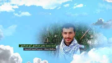 وصية الشهيد احمد محمد ناصر احمد عبدالحق-ابوعبدالحق-صنعاء-الحيمه الخارجيه.mp4_snapshot_00.07.068