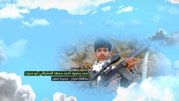 وصية الشهيد احمد محمود احمد مسعد المشراقي.mp4_snapshot_00.07.061