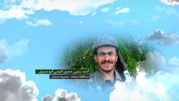 وصية الشهيد احمد يحيى حسين اليمني-ابوجبريل-صنعاء-سنحان المحاقرة.mp4_snapshot_00.07.157