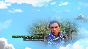 وصية الشهيد – اسم الشهيد حامد هادي علي هادي العرشي-القاسم-صنعاء-همدان.mp4_snapshot_00.05.500