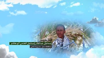 وصية الشهيد اسماعيل عبدالقادر اسماعيل العنسي-ابوهاشم-ذمار-عنس الجميمة.mp4_snapshot_00.05.616
