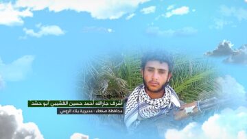 وصية الشهيد اشرف جارالله احمد حسين القشيبي-ابوحشد-صنعاء-بلاد الروس-القاضي.mp4_snapshot_00.05.825