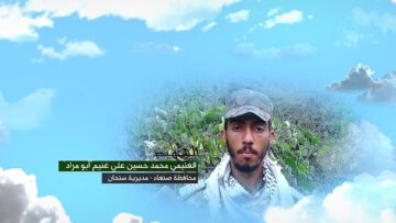 وصية الشهيد الغنيمي محمد حسين علي غنيم-ابومراد-صنعاء-سنحان.mp4_snapshot_00.05.852