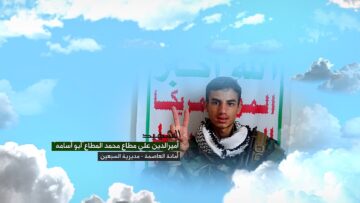 وصية الشهيد اميرالدين علي مطاع محمد المطاع-ابواسامه-الامانة-السبعين سنع.mp4_snapshot_00.07.599