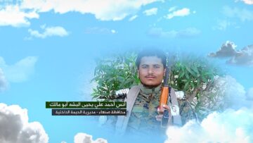 وصية الشهيد انس احمد علي يحيى البشه-ابو مالك-صنعاء-الحيمة الداخلية.mp4_snapshot_00.06.607