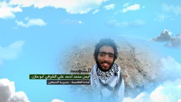 وصية الشهيد ايمن محمد احمد علي الشرفي-ابومازن-الامانة-السبعين حدة.mp4_snapshot_00.05.444