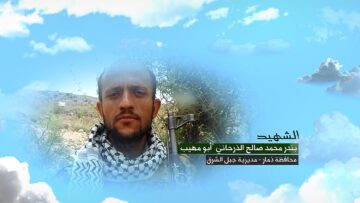 وصية الشهيد – بندر محمد صالح قاسم علي الذرحاني-ابومهيب-ذمار-جبل الشرق-قران.mp4.mp4_snapshot_00.05.424