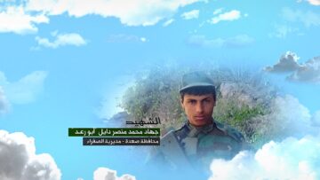 وصية الشهيد جهاد محمد منصر دايل-ابورعد-صعده-الصفراء.mp4_snapshot_00.06.570