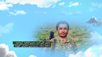 وصية الشهيد حسين علي احمد حسين الثلايا-ابواحمد-صنعاء-بني حشيش الرونة.mp4_snapshot_00.05.567