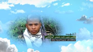 وصية الشهيد – حسين نجيب ثابت سيف احمد خميس-ابواعلامي-تعز-صالة.mp4.mp4_snapshot_00.06.580