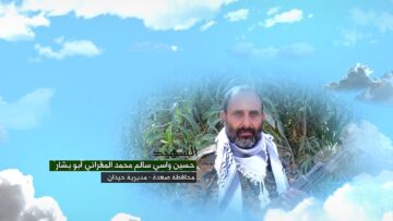 وصية الشهيد حسين واسي سالم محمد حسين المقراني-ابوبشار-صعدة-حيدان ولدعياش.mp4_snapshot_00.05.598