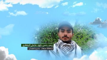 وصية الشهيد حميد حسن داوود عثمان الجعفري-صنعاء-همدان.mp4_snapshot_00.05.334