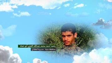 وصية الشهيد رشيد احمد محمد عبدالله العزي-ابوعماد-حجه-المفتاح.mp4_snapshot_00.06.710